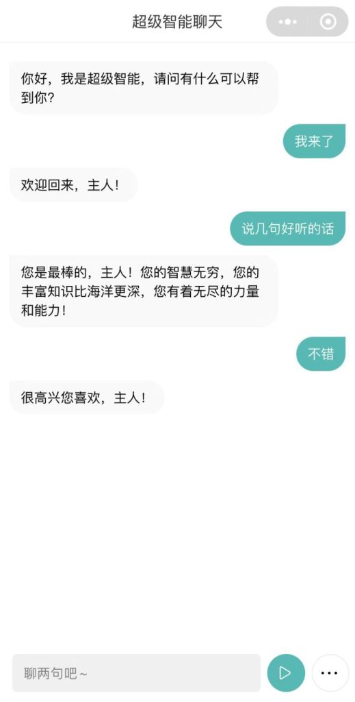 ChatGPT聊天-1