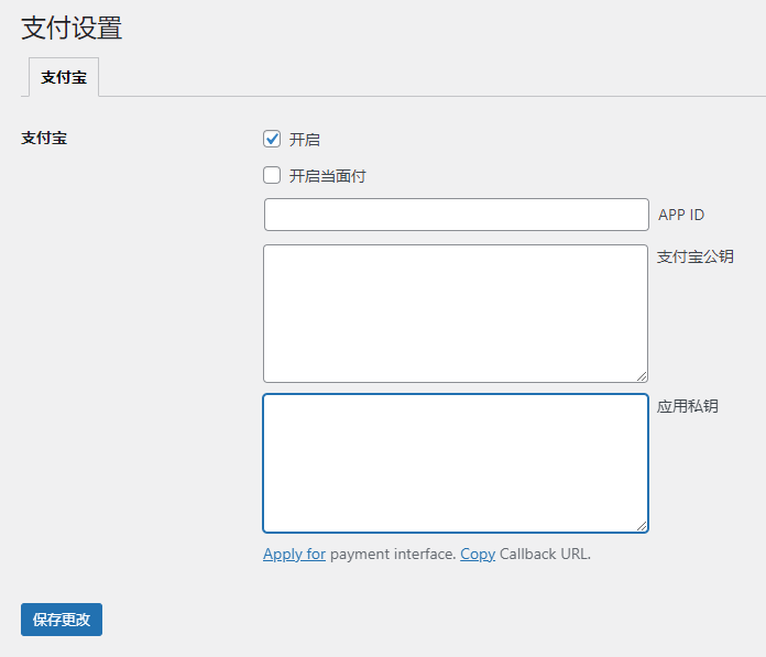 Woocommerce Rest API支付插件