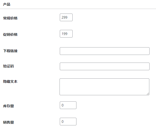 xcommerce wordpress付费下载插件3