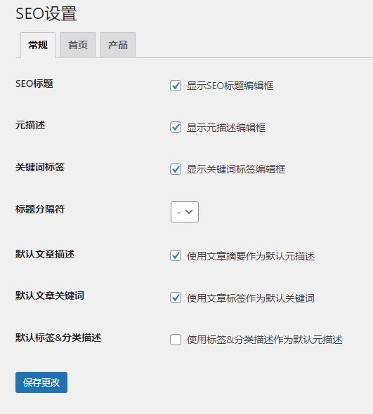 Xenice SEO WordPress SEO插件1