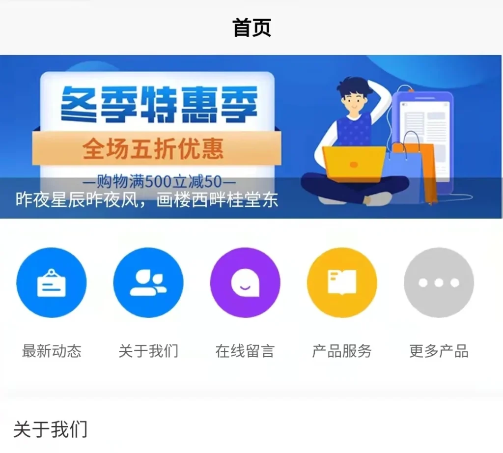 开源免费企业官网模板和后端（UNIAPP + WordPress）